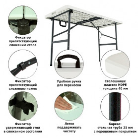 Стол складной 122, Green Glade