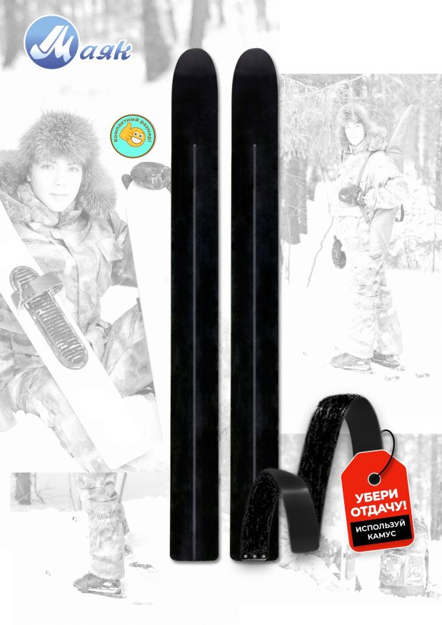 Лыжи РЫБАЦКИЕ, длина 120 см, дерево-пластик, ширина 110 мм