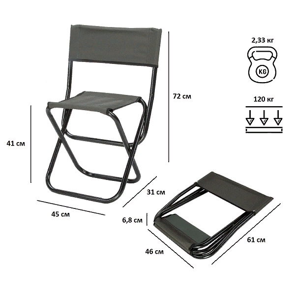 Стул складной РС320 хаки, Green Glade