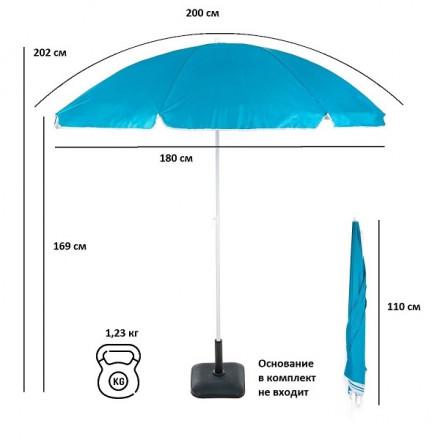 Зонт садовый (d=2м) голубой, A0012, Green Glade