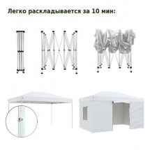 Тент-шатер быстросборный Helex 4335 3x4,5х3м (раскладывается гармошкой)