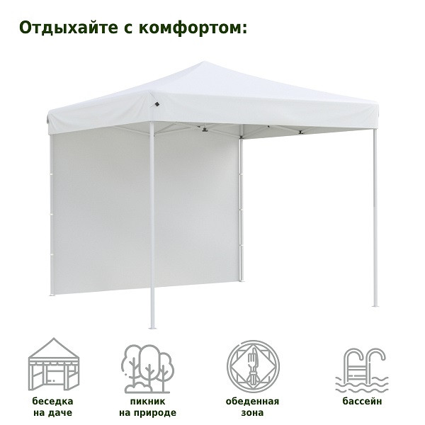 Тент-шатер быстросборный Helex 4330 3x3х3м (раскладывается гармошкой)